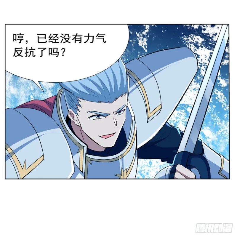 第165话 杀戮之刃 第55页