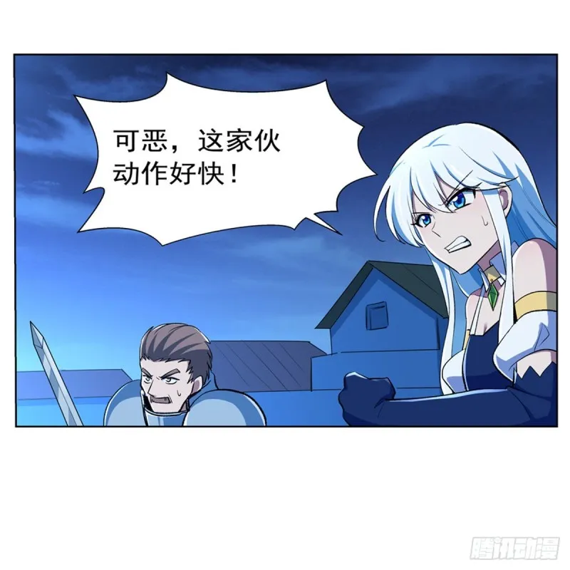 第165话 杀戮之刃 第56页