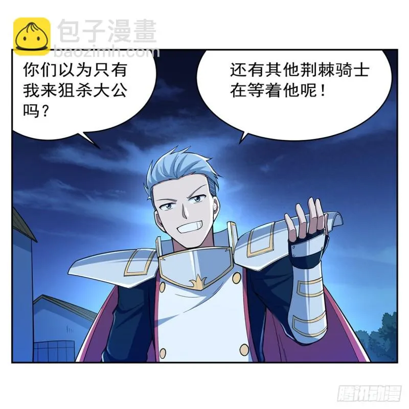 第165话 杀戮之刃 第57页