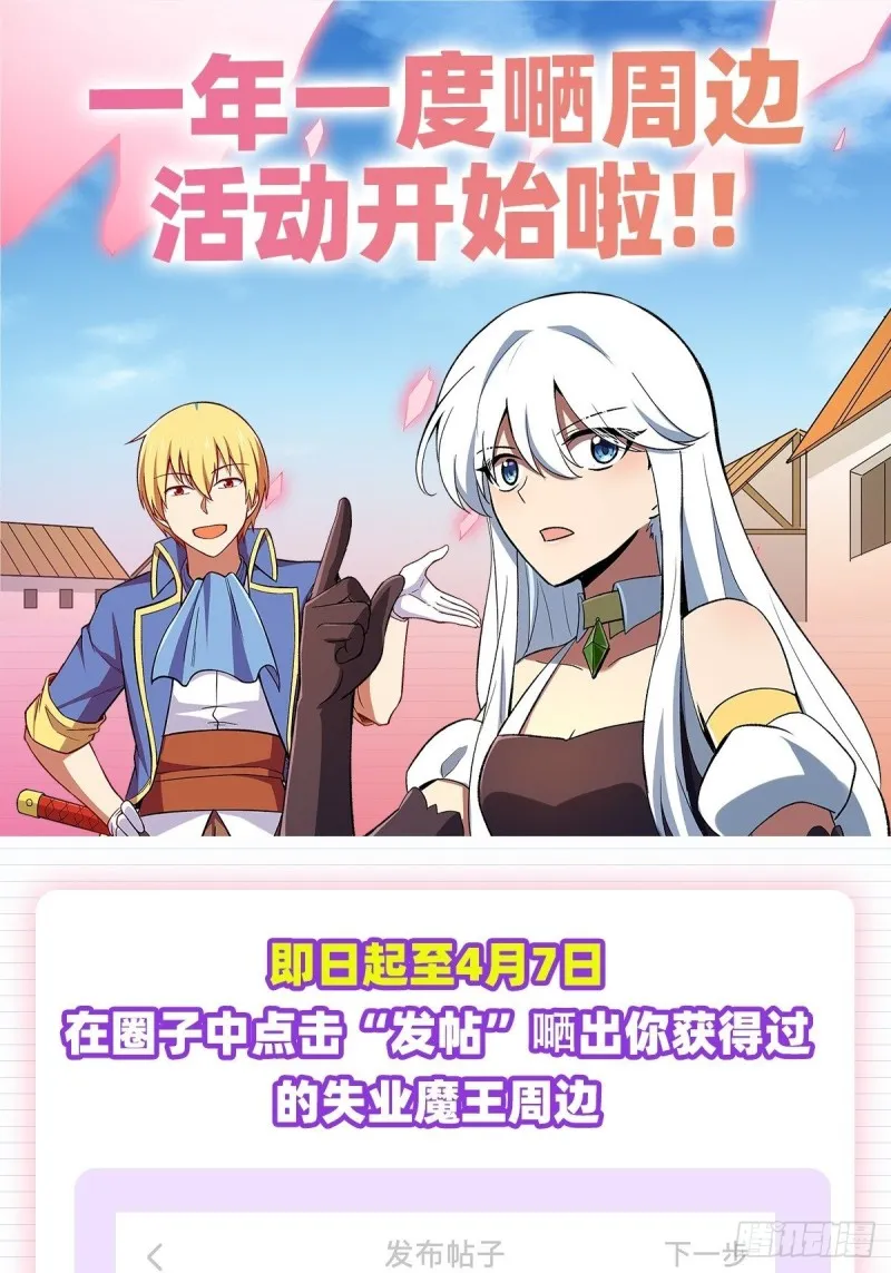 第165话 杀戮之刃 第59页