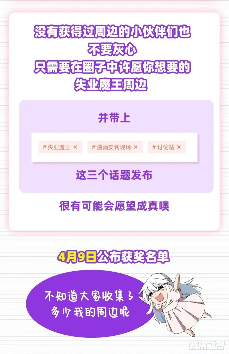 第165话 杀戮之刃 第61页