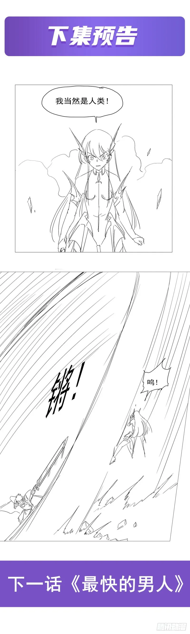 第165话 杀戮之刃 第62页