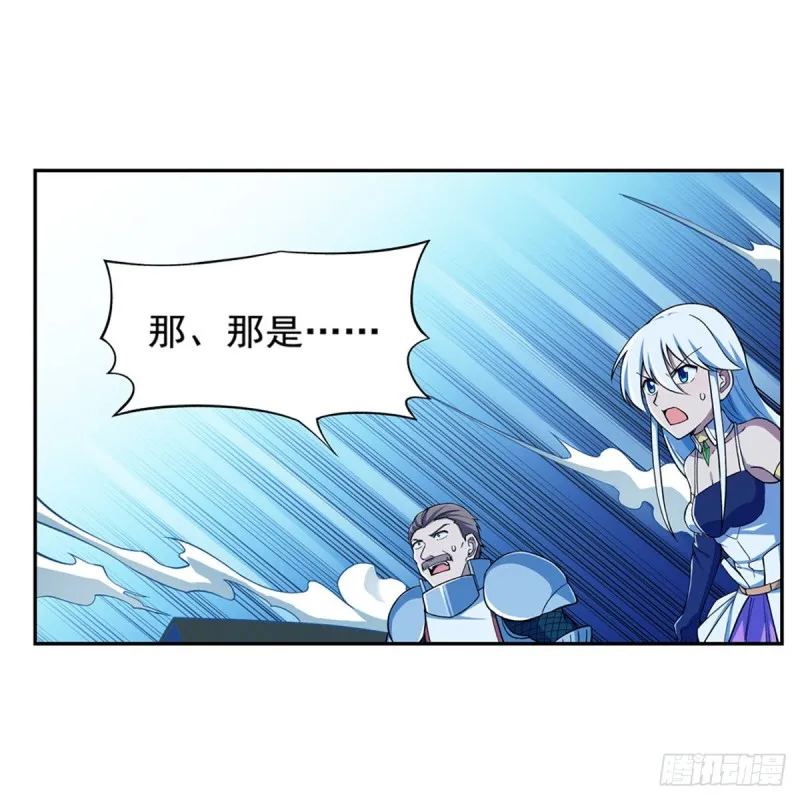 第166话 最快的男人 第3页