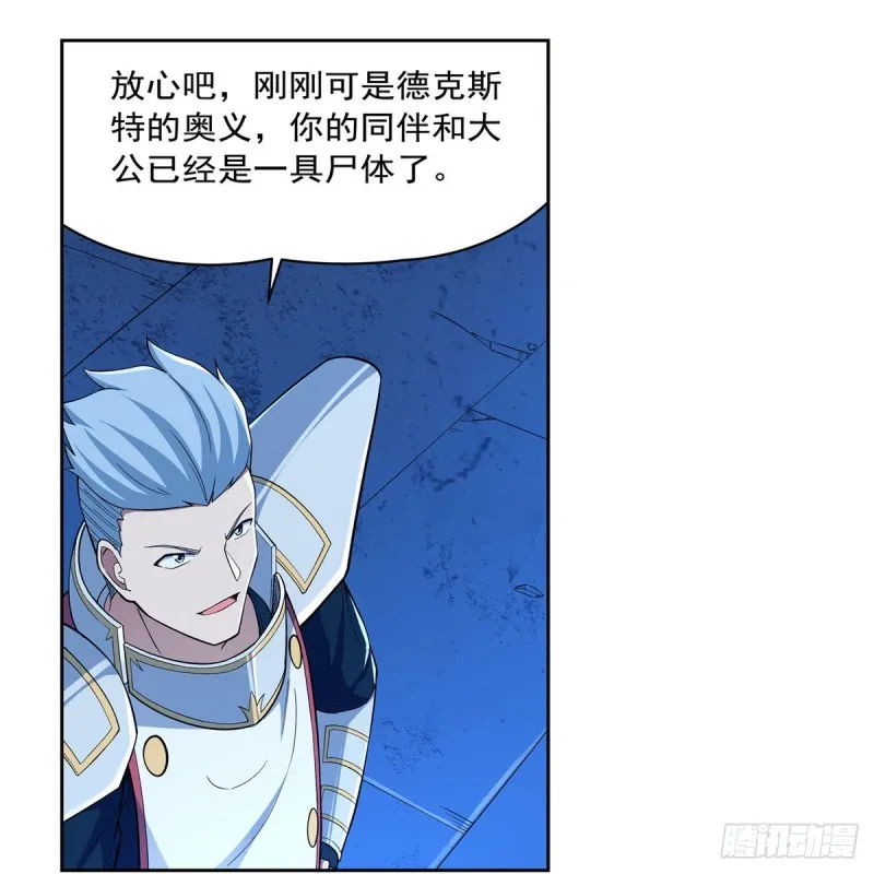 第166话 最快的男人 第4页