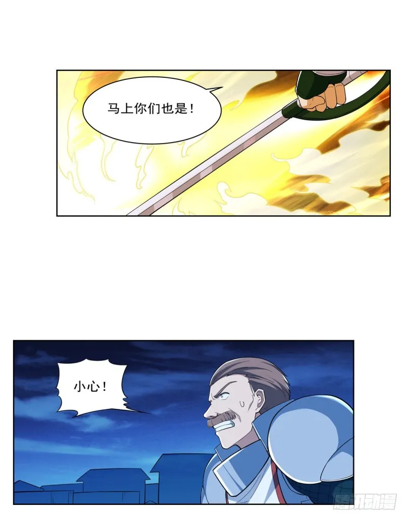 第166话 最快的男人 第5页