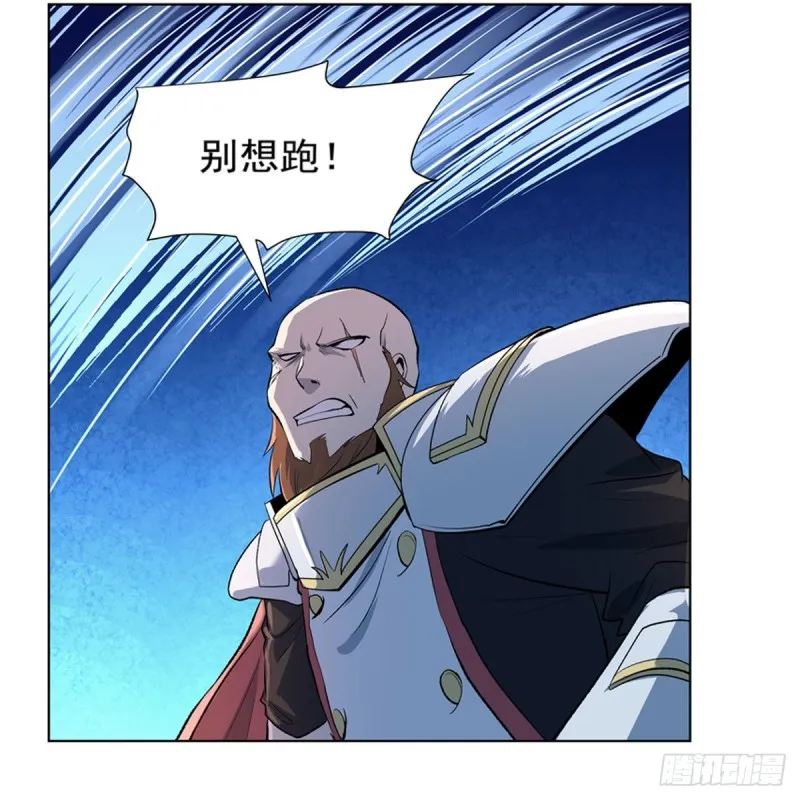 第166话 最快的男人 第6页