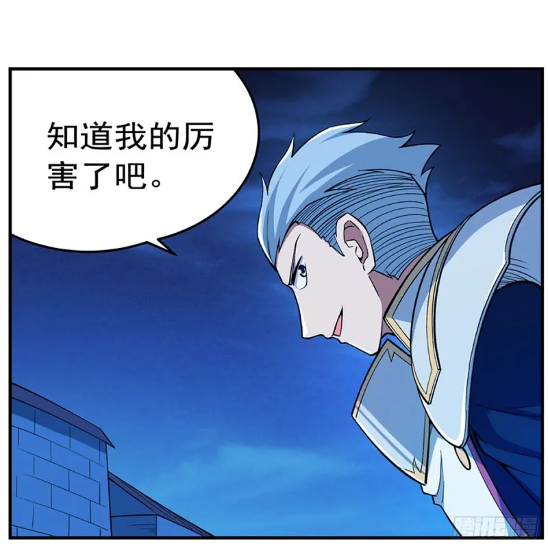 第166话 最快的男人 第8页