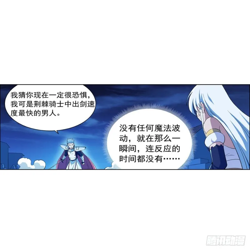 第166话 最快的男人 第9页