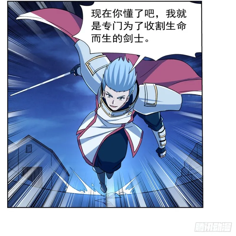 第166话 最快的男人 第10页