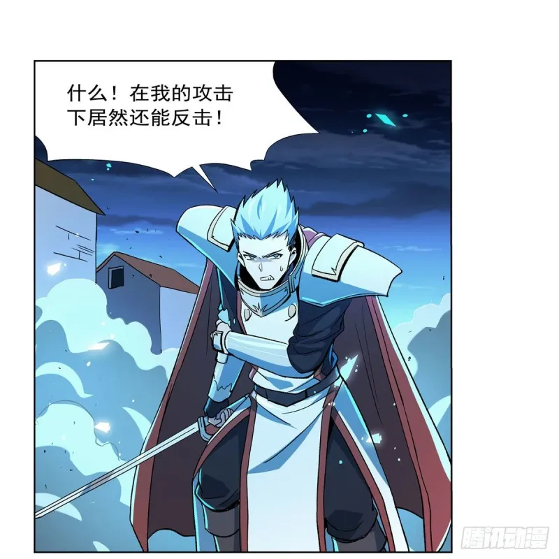 第166话 最快的男人 第15页