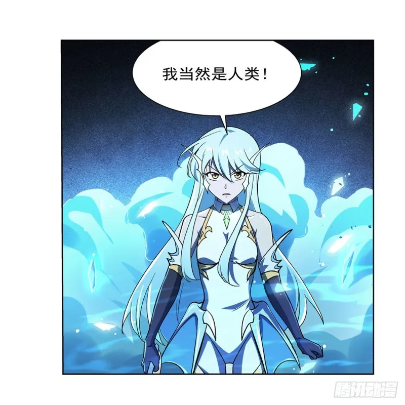 第166话 最快的男人 第20页