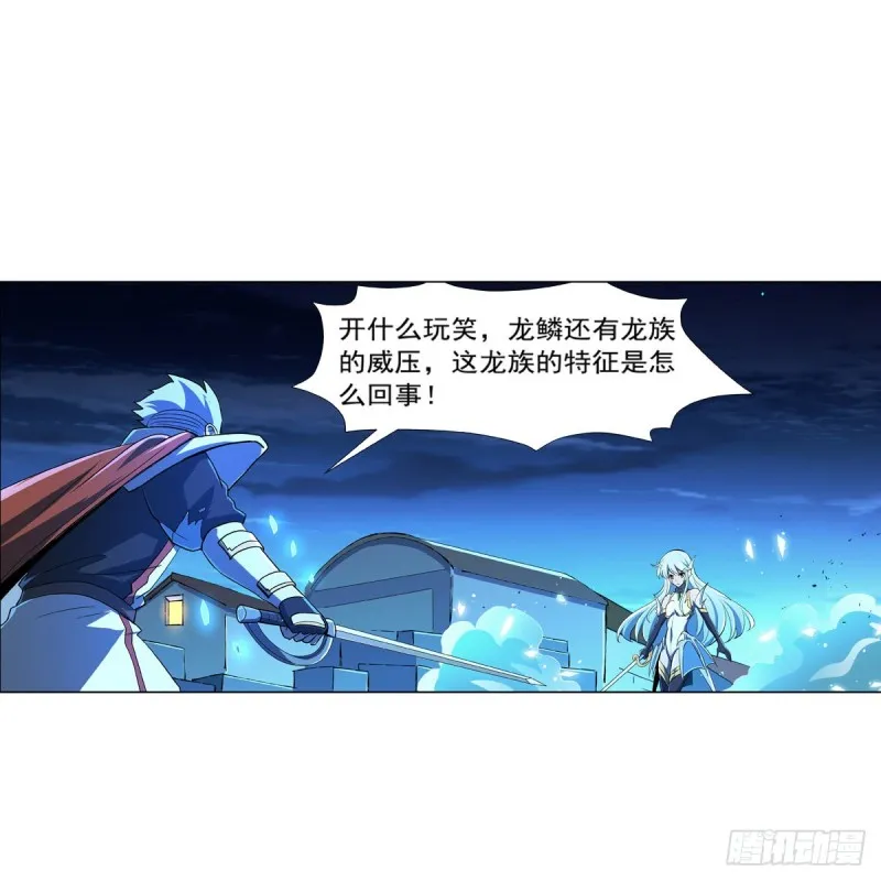 第166话 最快的男人 第21页