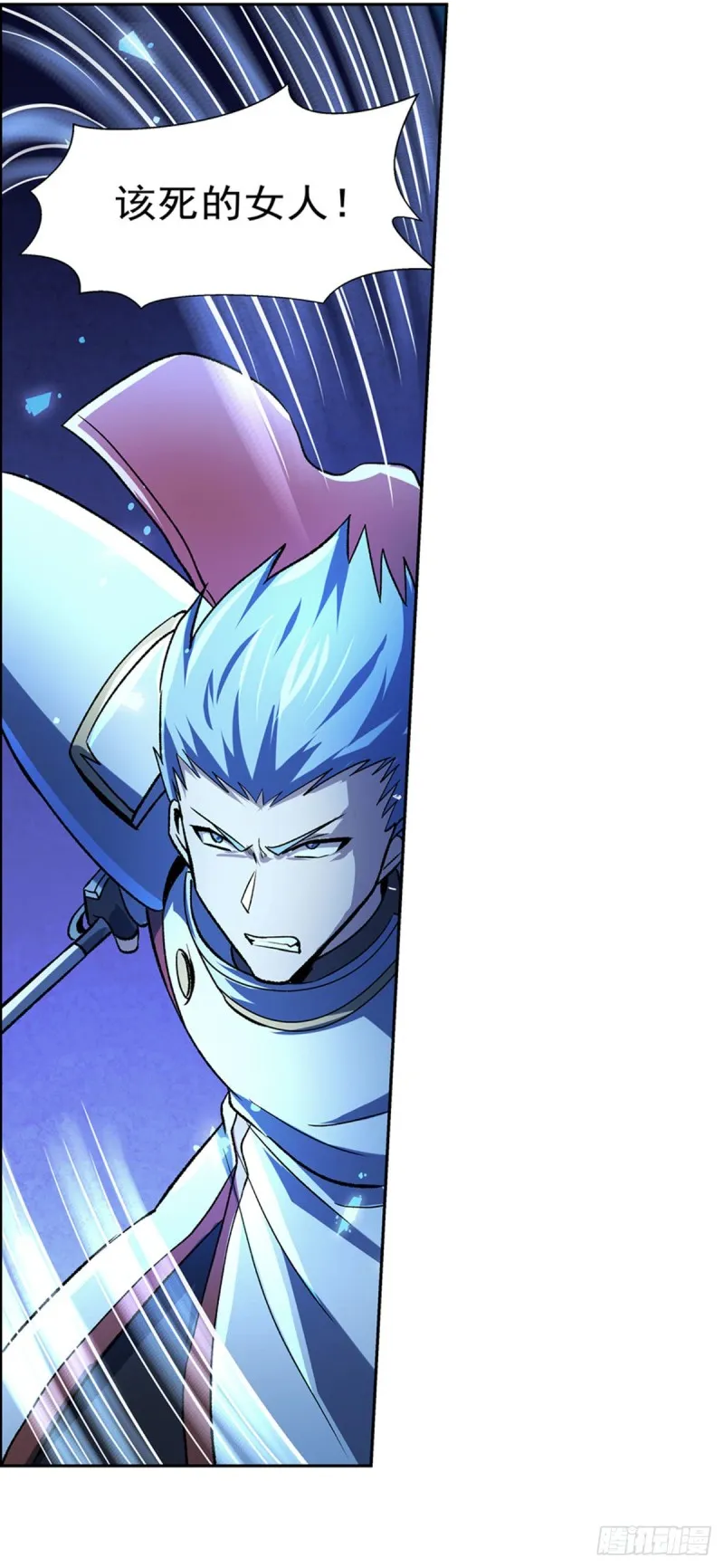 第166话 最快的男人 第23页