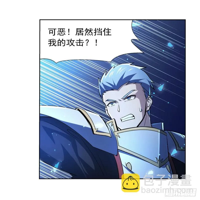 第166话 最快的男人 第26页