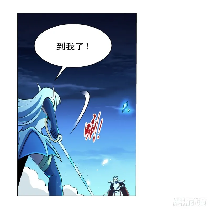 第166话 最快的男人 第27页