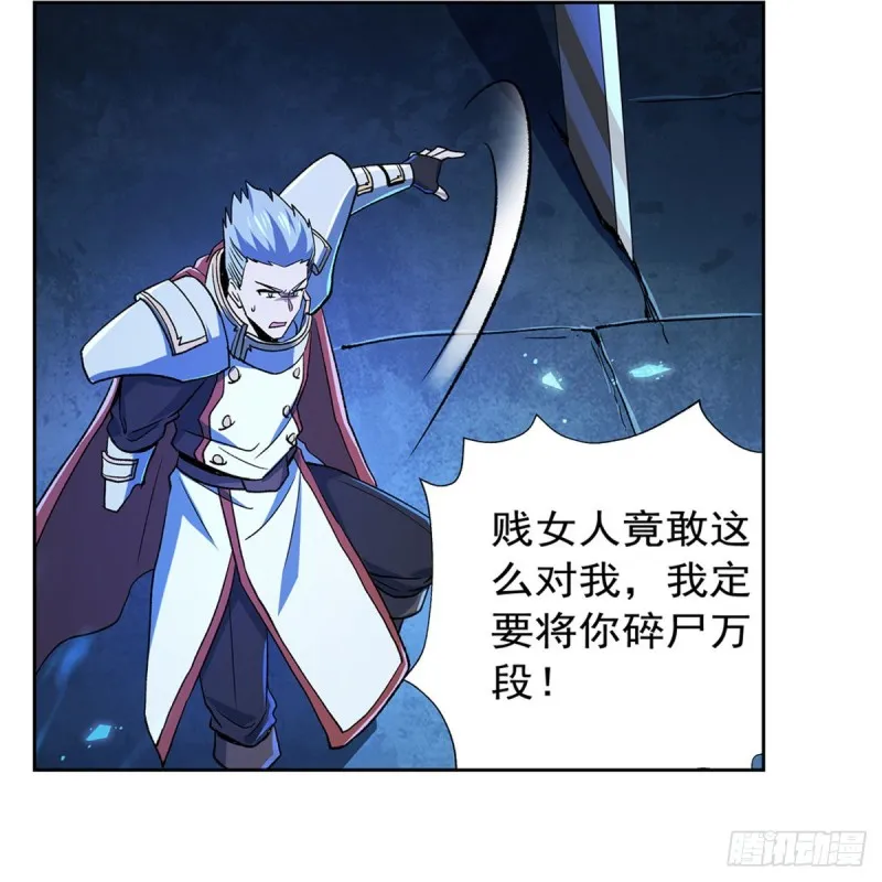 第166话 最快的男人 第32页