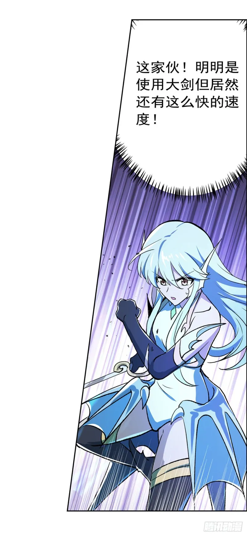 第166话 最快的男人 第36页