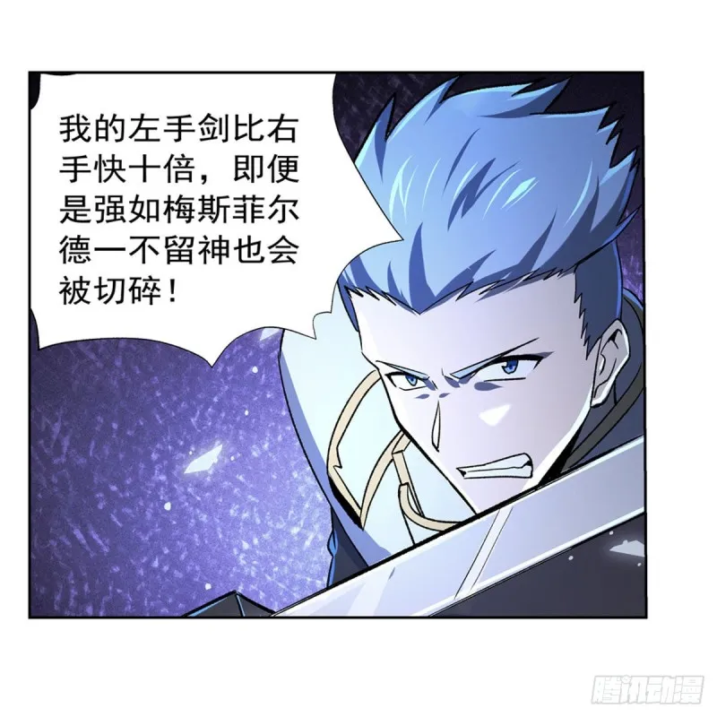 第166话 最快的男人 第38页