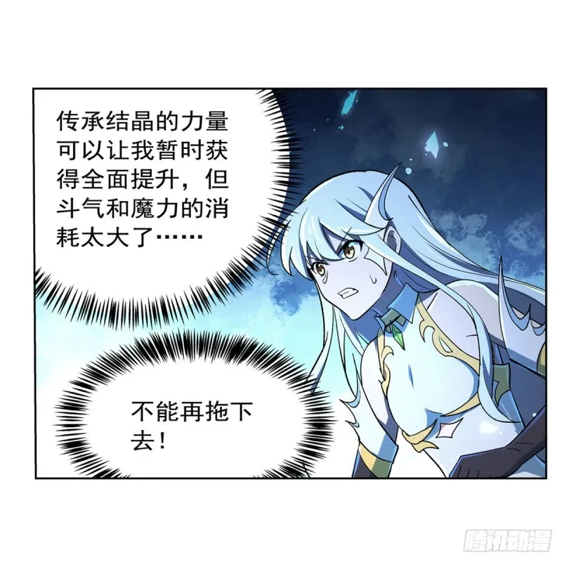 第166话 最快的男人 第39页