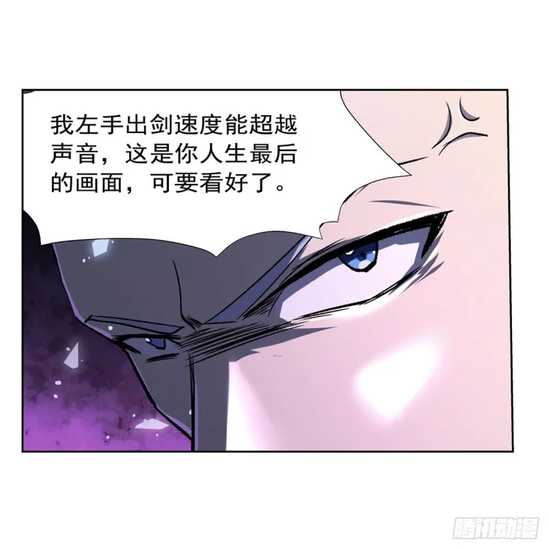 第166话 最快的男人 第40页