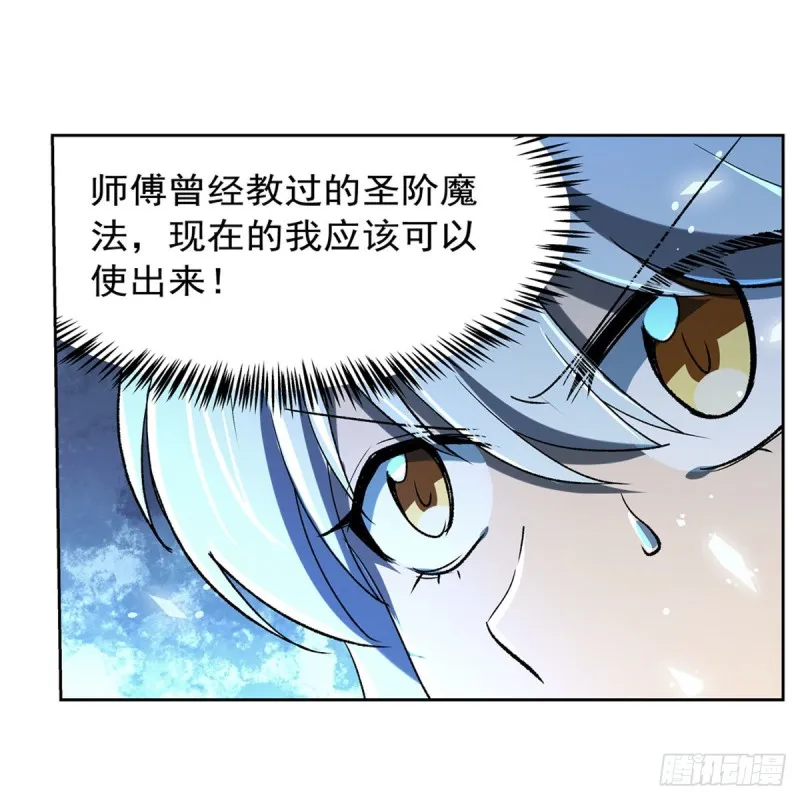 第166话 最快的男人 第41页