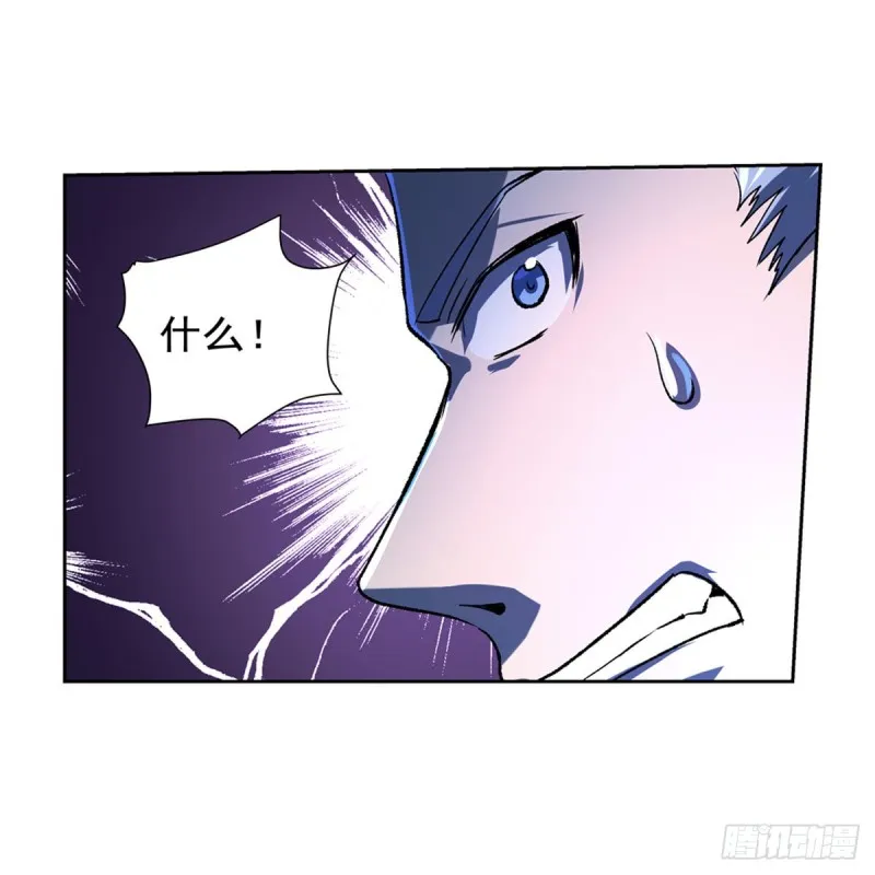 第166话 最快的男人 第47页