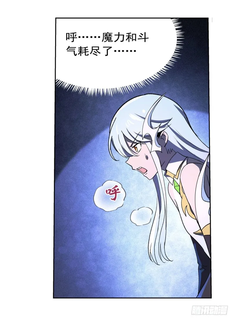 第166话 最快的男人 第54页