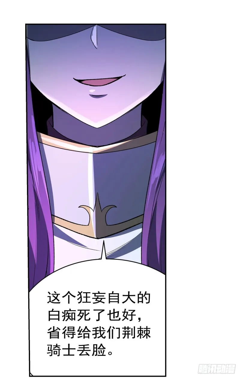 第166话 最快的男人 第55页