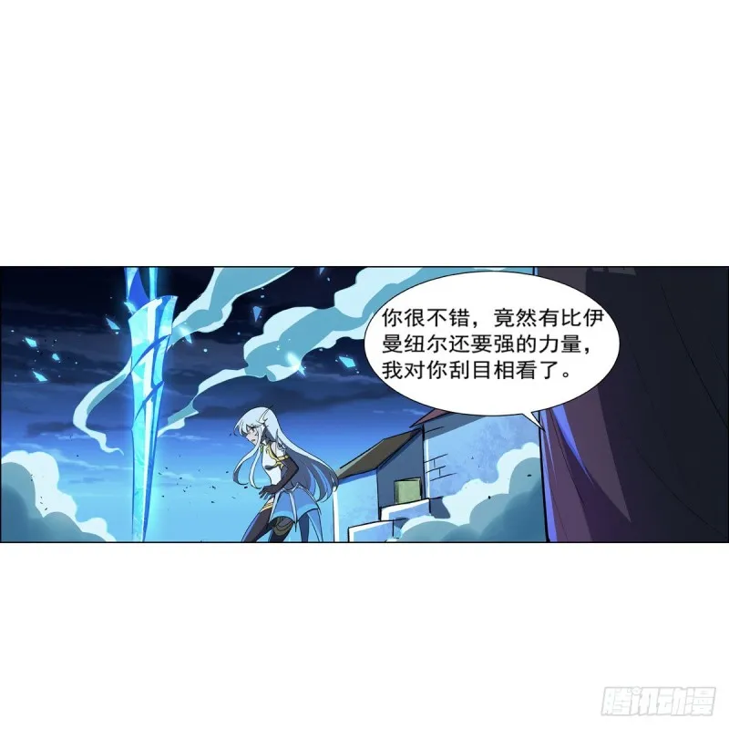 第166话 最快的男人 第56页