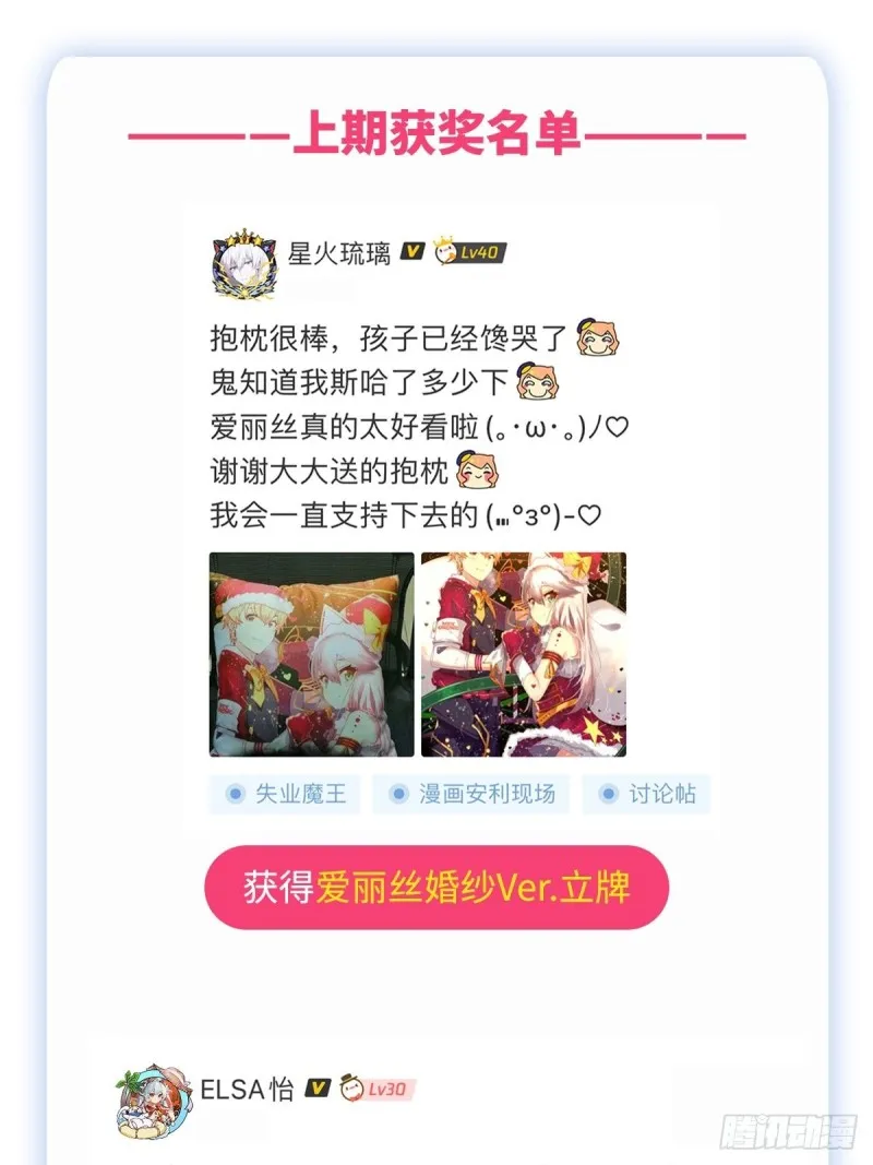 第166话 最快的男人 第58页
