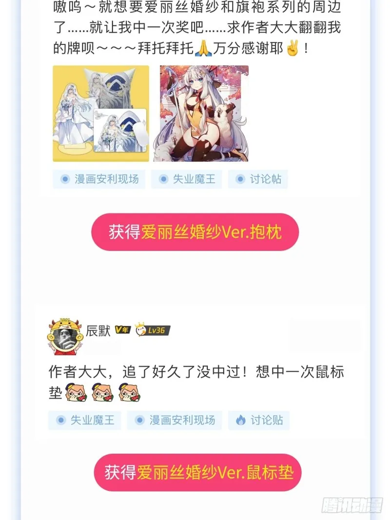 第166话 最快的男人 第59页