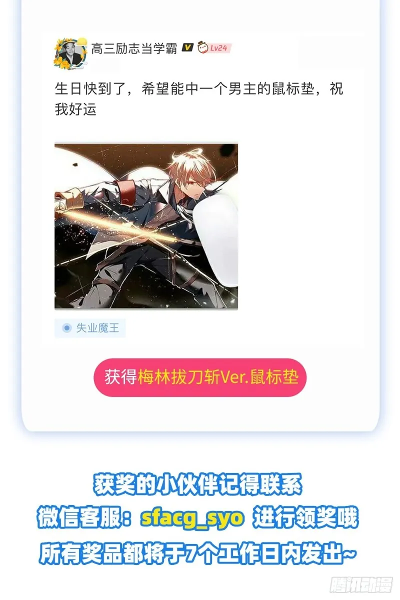 第166话 最快的男人 第60页