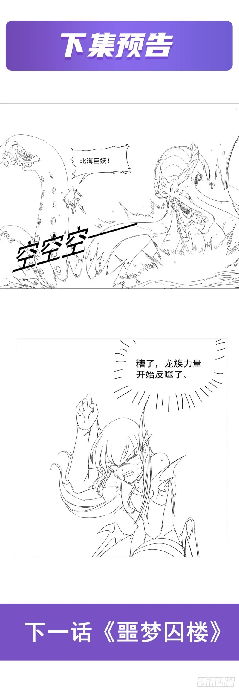 第166话 最快的男人 第61页