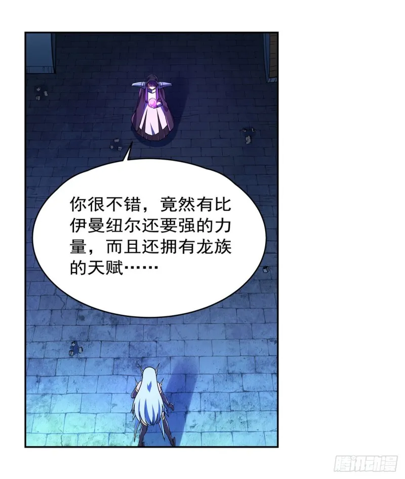 第167话 噩梦囚楼 第2页