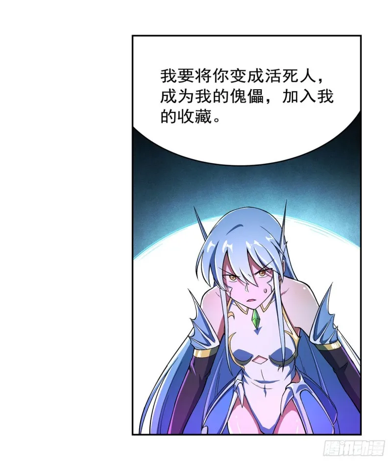 第167话 噩梦囚楼 第3页