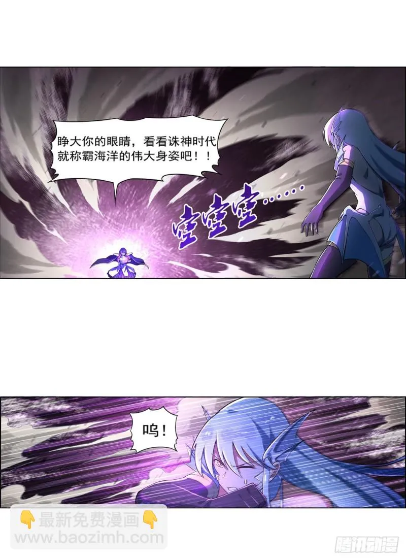 第167话 噩梦囚楼 第5页