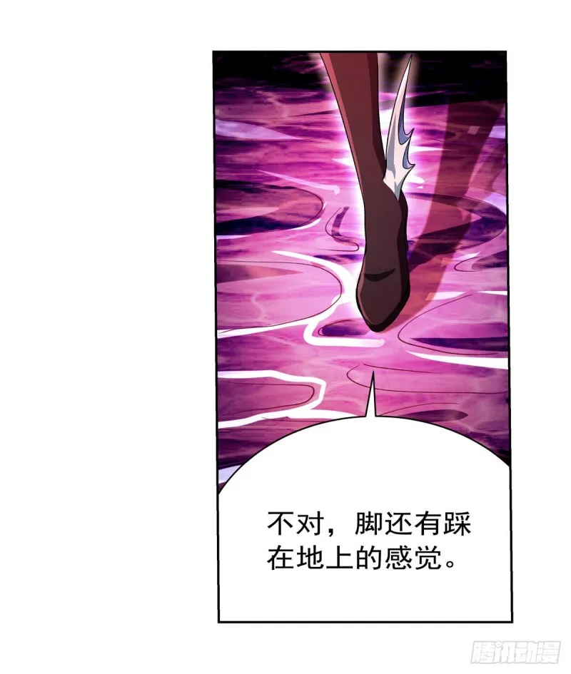 第167话 噩梦囚楼 第8页