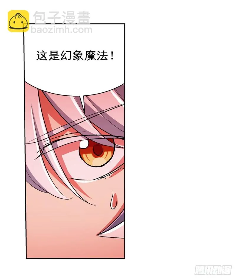 第167话 噩梦囚楼 第9页