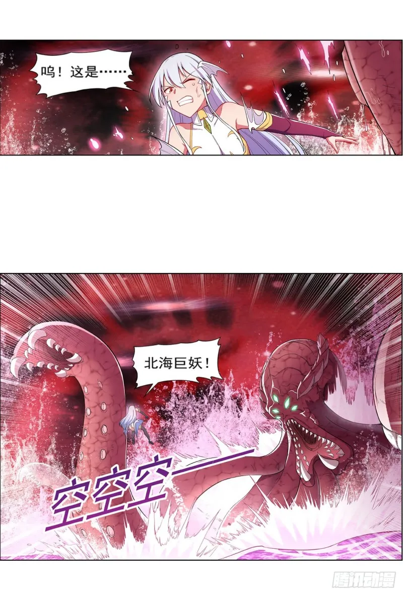 第167话 噩梦囚楼 第13页