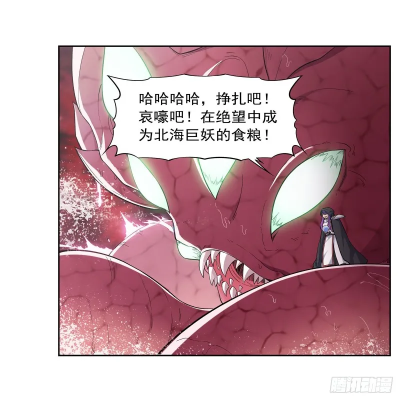 第167话 噩梦囚楼 第15页