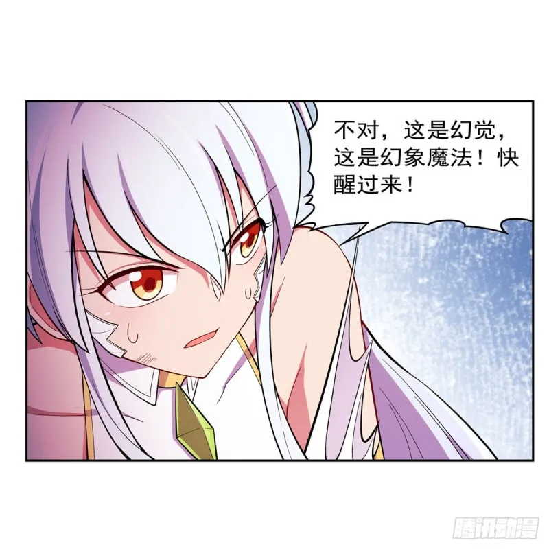 第167话 噩梦囚楼 第17页