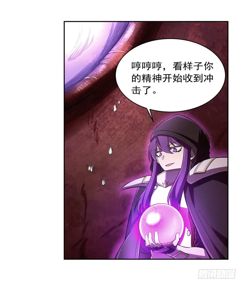 第167话 噩梦囚楼 第25页