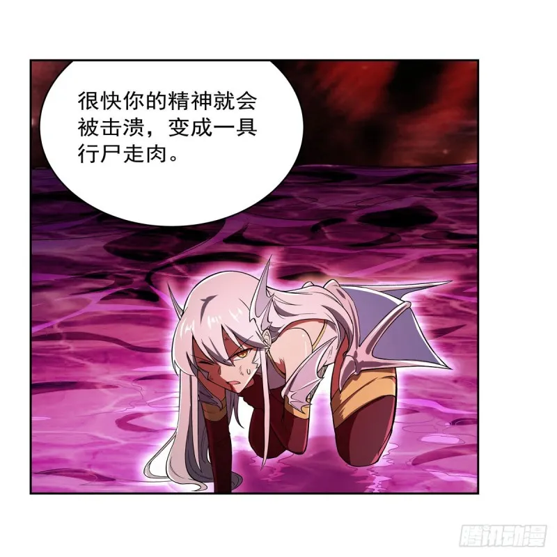 第167话 噩梦囚楼 第26页