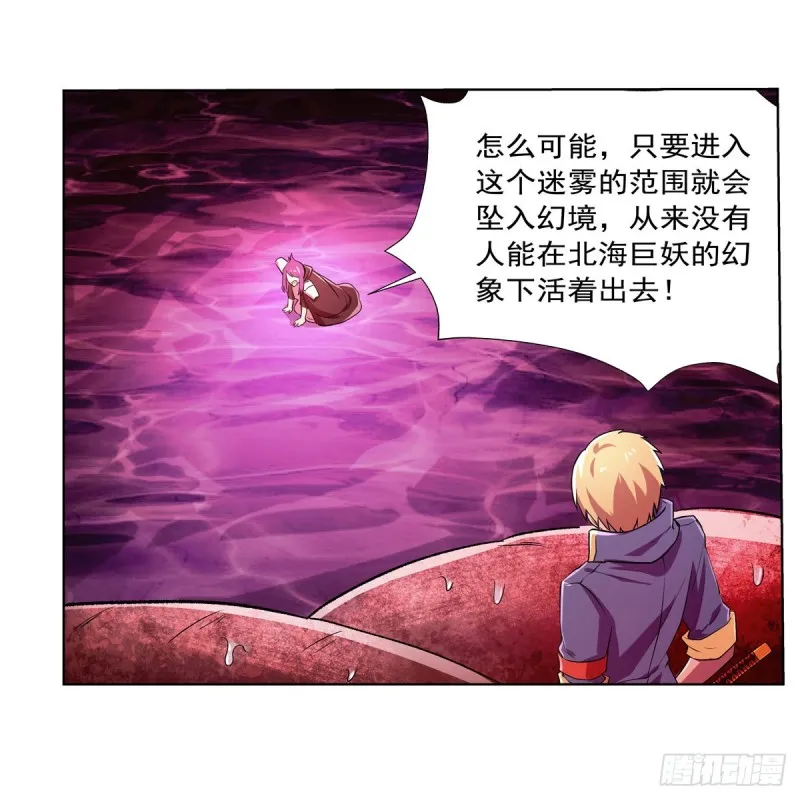 第167话 噩梦囚楼 第32页