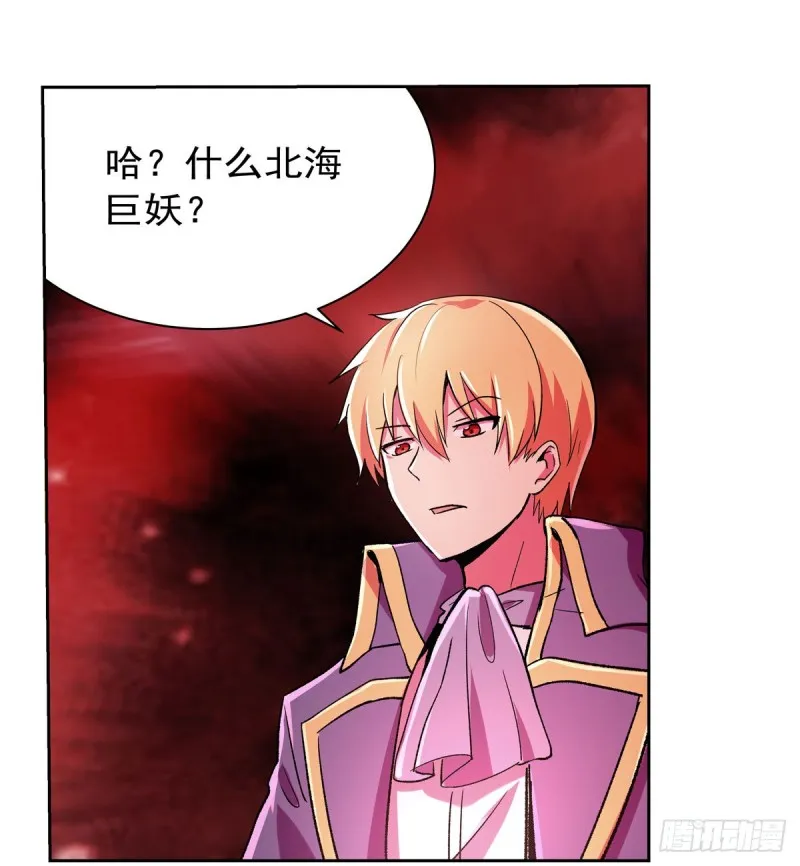 第167话 噩梦囚楼 第33页