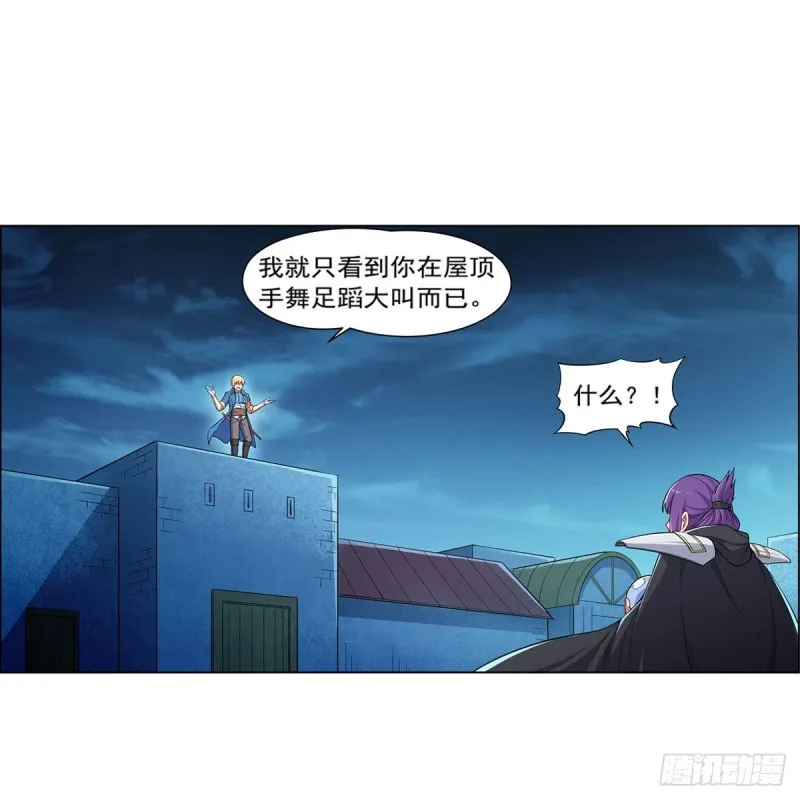 第167话 噩梦囚楼 第34页