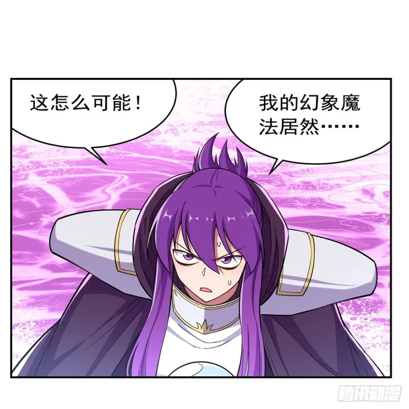 第167话 噩梦囚楼 第35页