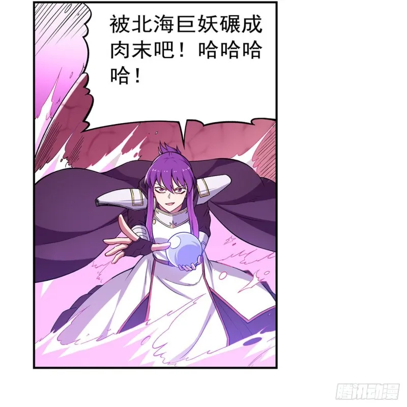 第167话 噩梦囚楼 第40页
