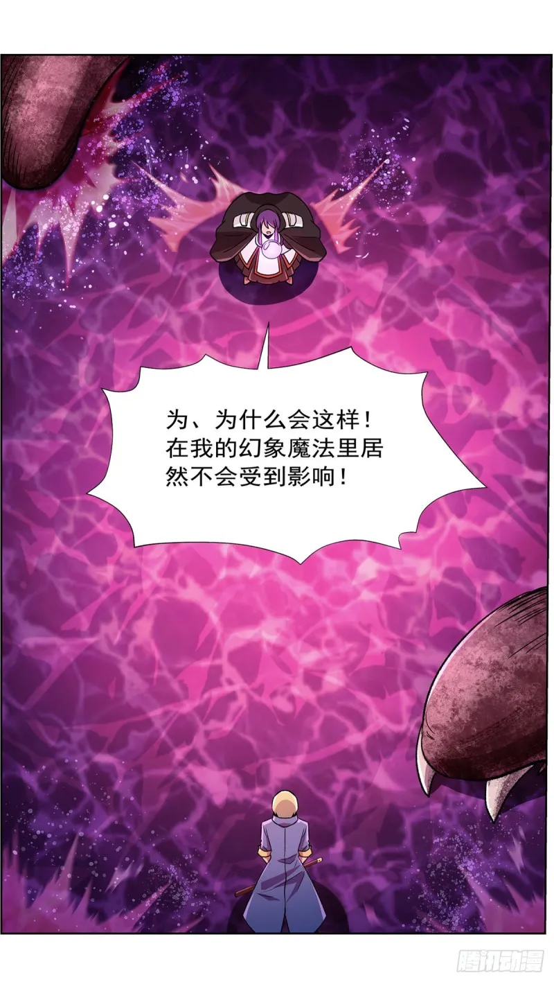 第167话 噩梦囚楼 第44页