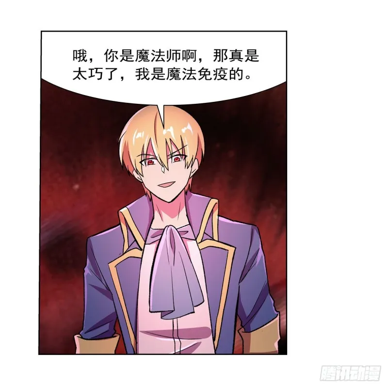第167话 噩梦囚楼 第45页